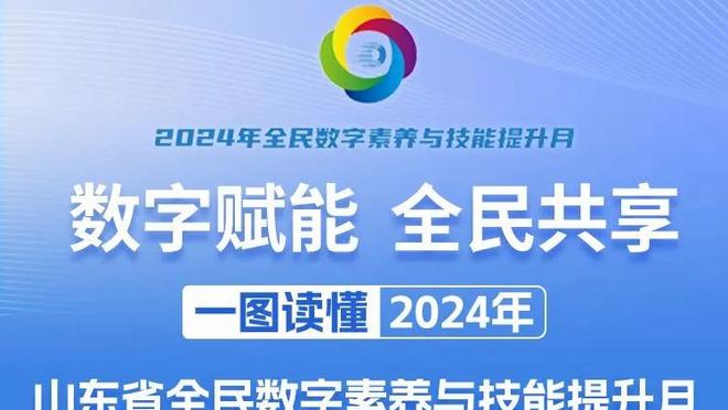 曼联小将梅努本场数据：3次封堵，2次抢断，8次对抗4成功